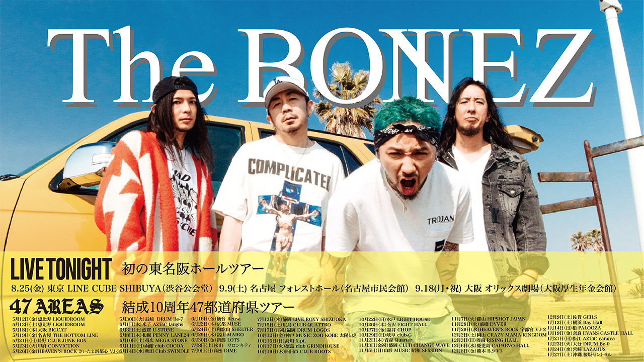 The BONEZ オフィシャルサイト