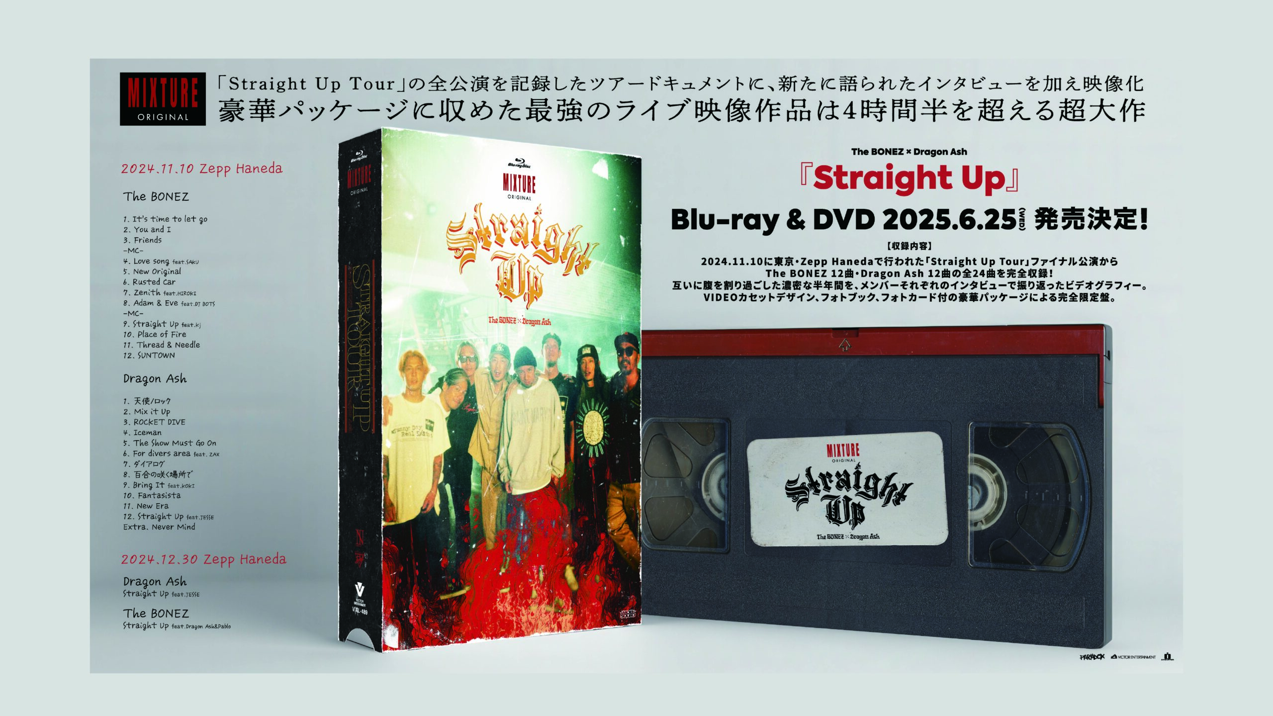 The BONEZ オフィシャルサイト